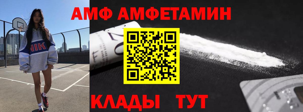 АМФЕТАМИН 97%  Amphetamine  Дивногорск  Вход с VPN 