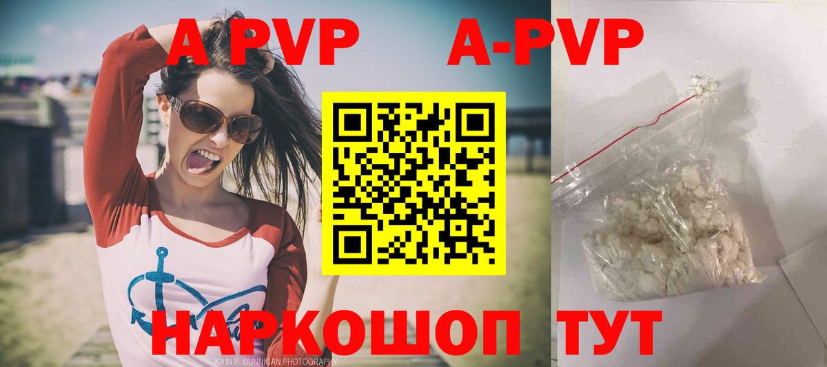 Альфа ПВП крисы CK Дивногорск