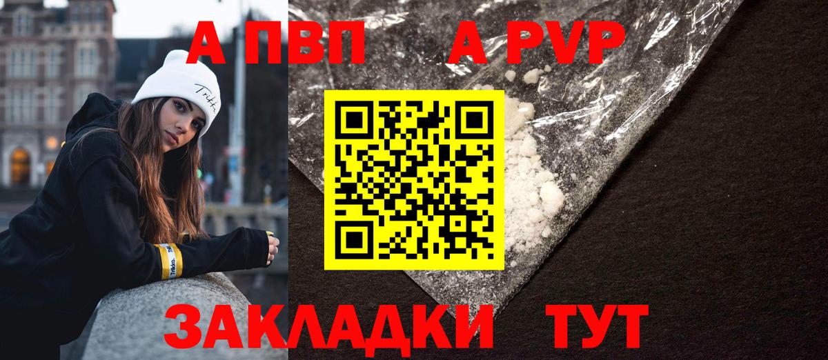 A-PVP  Alfa_PVP крисы CK  Вход с VPN  Альфа ПВП крисы CK  Дивногорск  Альфа ПВП СК КРИС 