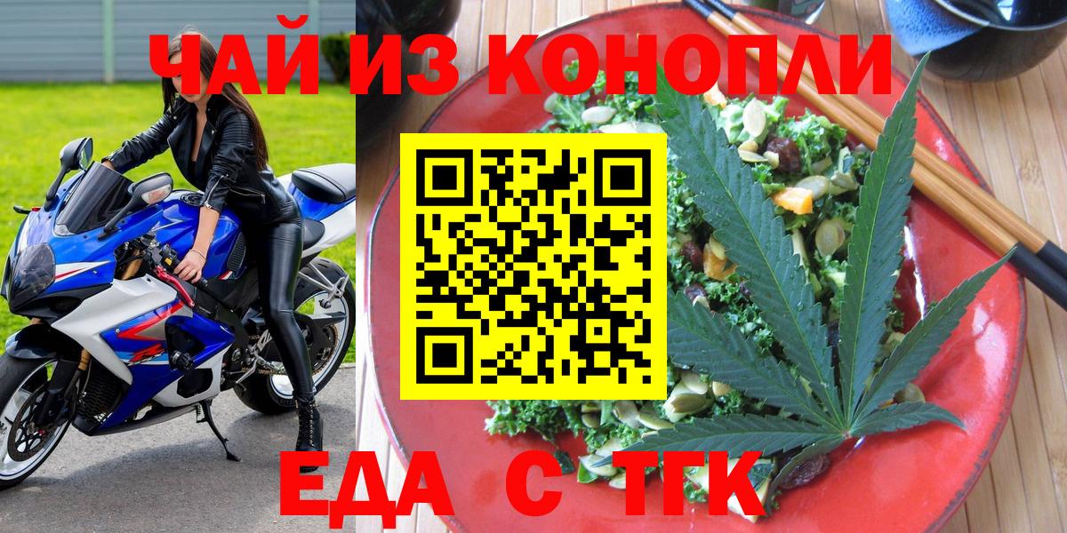 Дивногорск  Canna-Cookies конопля  Вход с VPN 