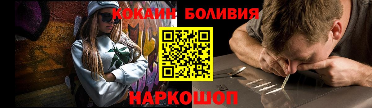 КОКАИН 99%  Cocaine VHQ  Cocaine  Дивногорск  Вход с VPN 