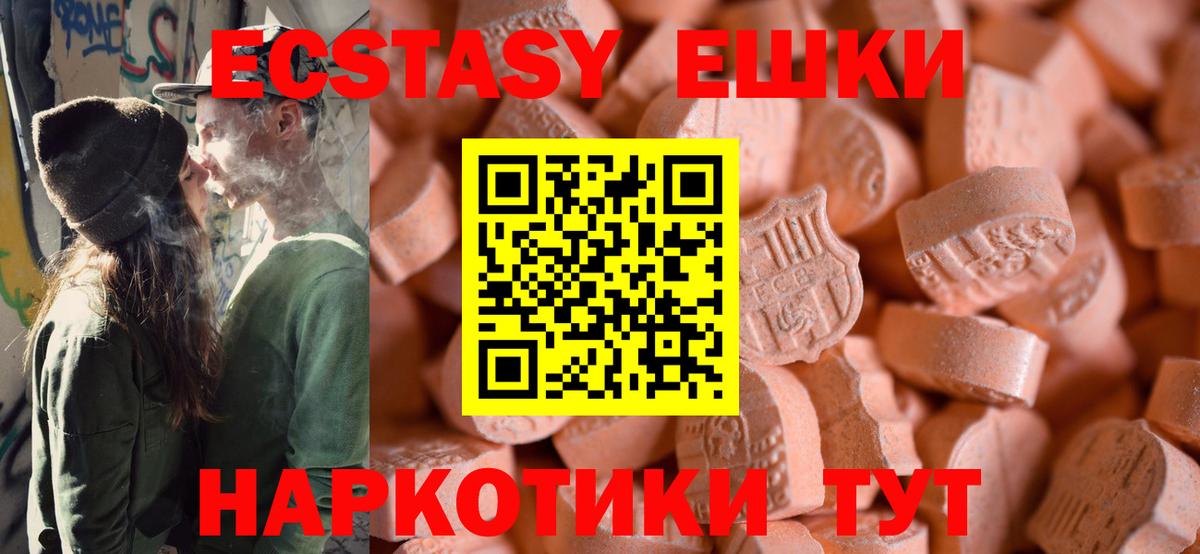 Ecstasy 250 мг Дивногорск