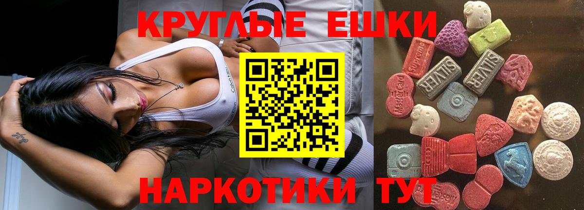 Экстази Дубай  Вход с VPN  Ecstasy TESLA  Дивногорск 