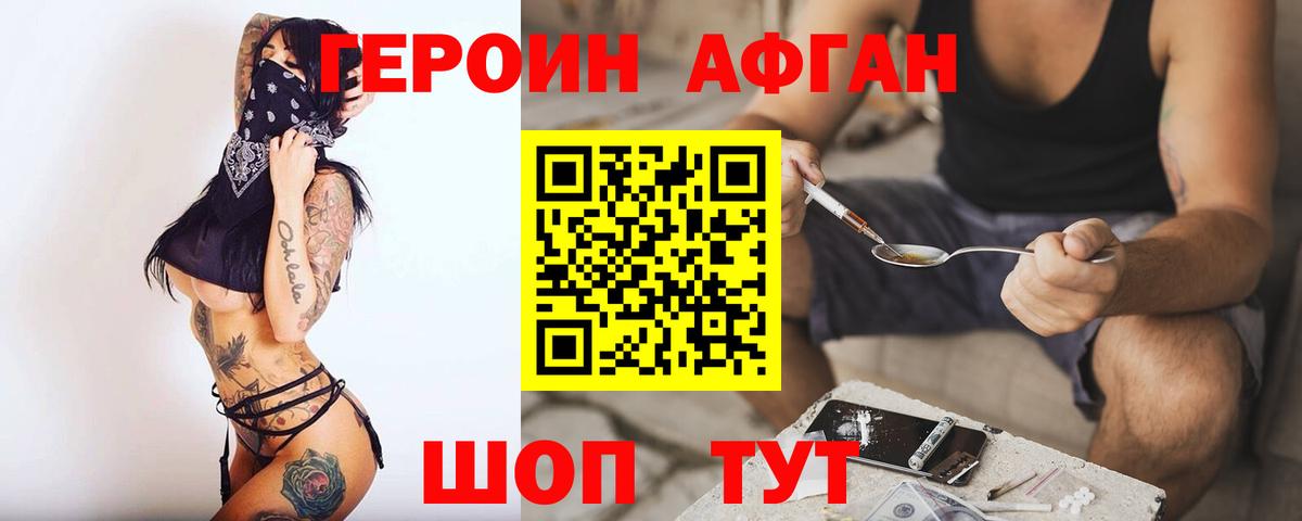ГЕРОИН гречка Дивногорск