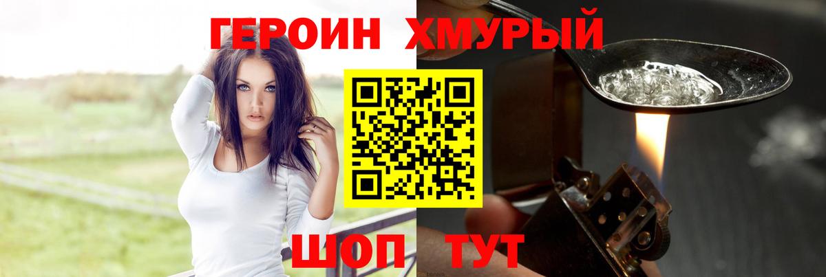 ГЕРОИН афганец  Вход с VPN  Дивногорск 