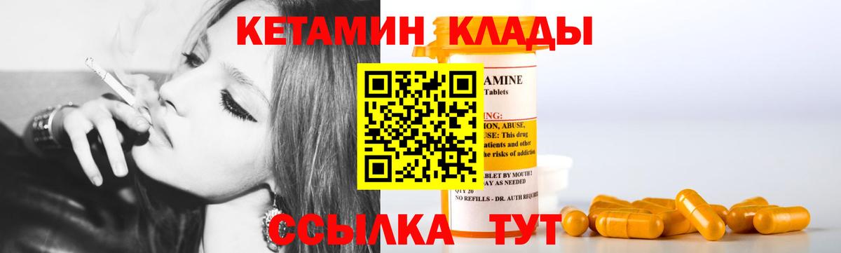 маркетплейс формула  КЕТАМИН VHQ  Вход с VPN  Дивногорск 