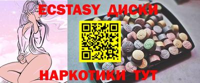 ECSTASY Лесосибирск