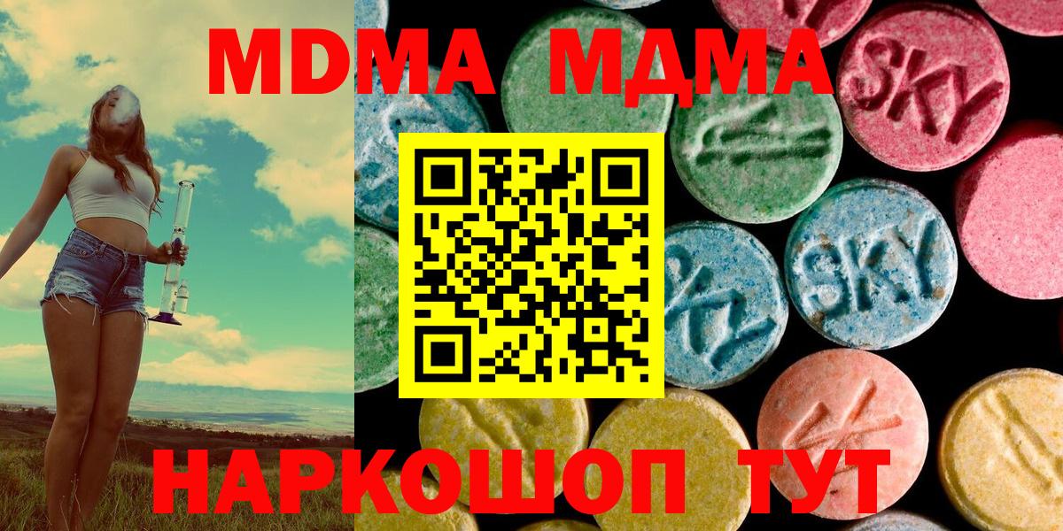 Дивногорск  MDMA Molly  МДМА  МДМА Molly  Вход с VPN 