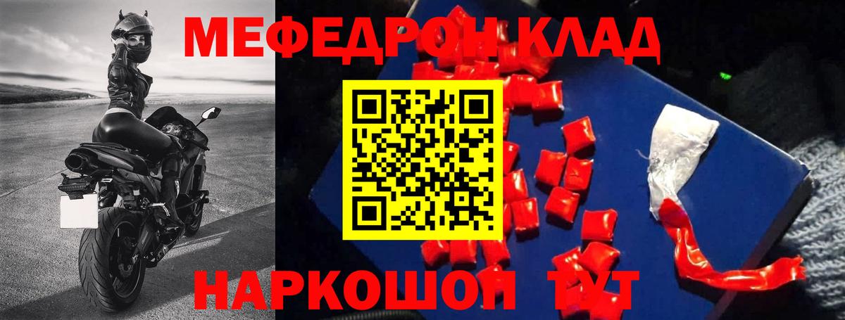 Меф мяу мяу мука Дивногорск