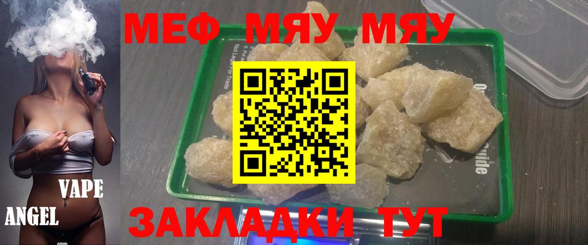 Мефедрон  Меф VHQ  МЯУ-МЯУ  Вход с VPN  Дивногорск 
