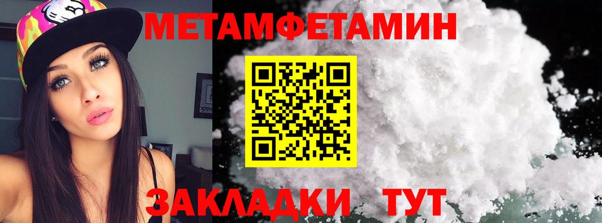 Первитин мет Дивногорск
