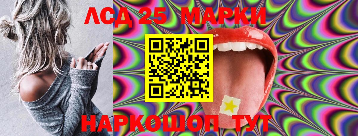 Наркотические марки 1,8мг  Вход с VPN  Наркотические марки  Дивногорск 