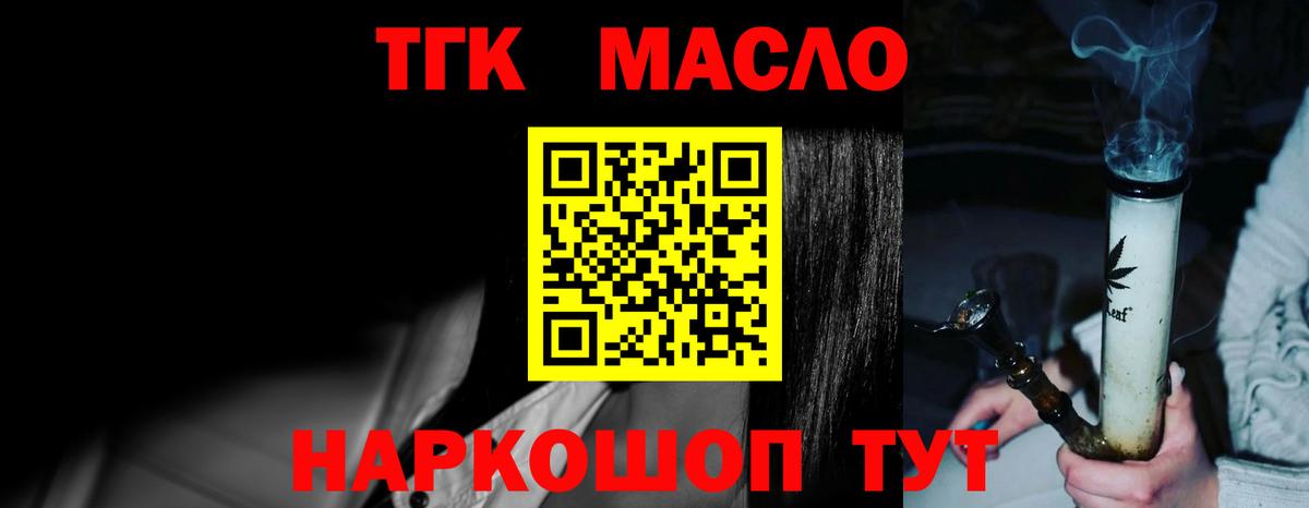 ТГК вейп с тгк  Вход с VPN  купить наркотики сайты  Дивногорск 