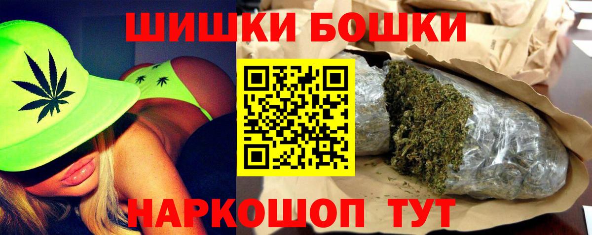 Бошки марихуана AK-47  Каннабис ГИДРОПОН  Бошки Шишки Ganja  Шишки марихуана сатива  Вход с VPN  Дивногорск 